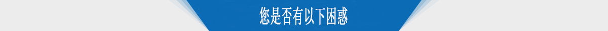 選用微型電磁剎車器是否有以下困惑？